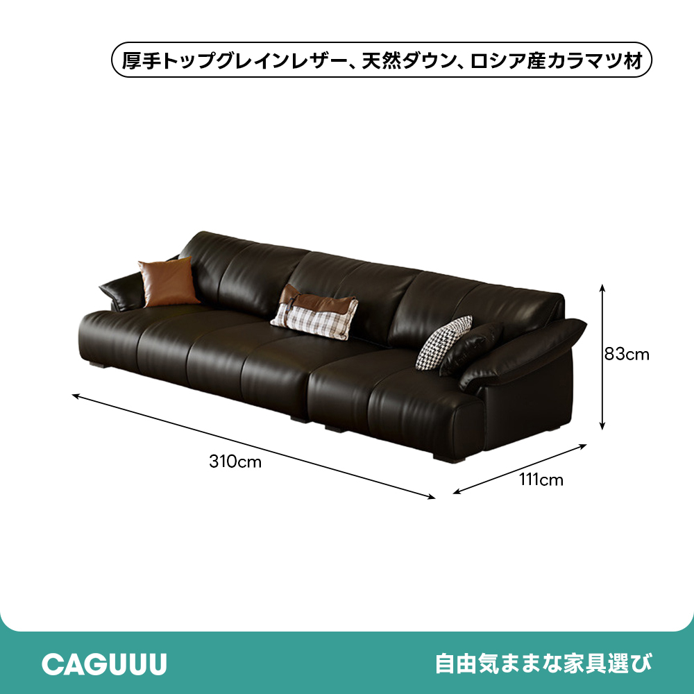 レザーファブリックワイドソファ