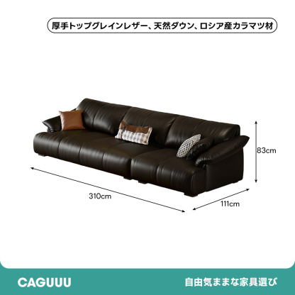 レザーファブリックワイドソファ