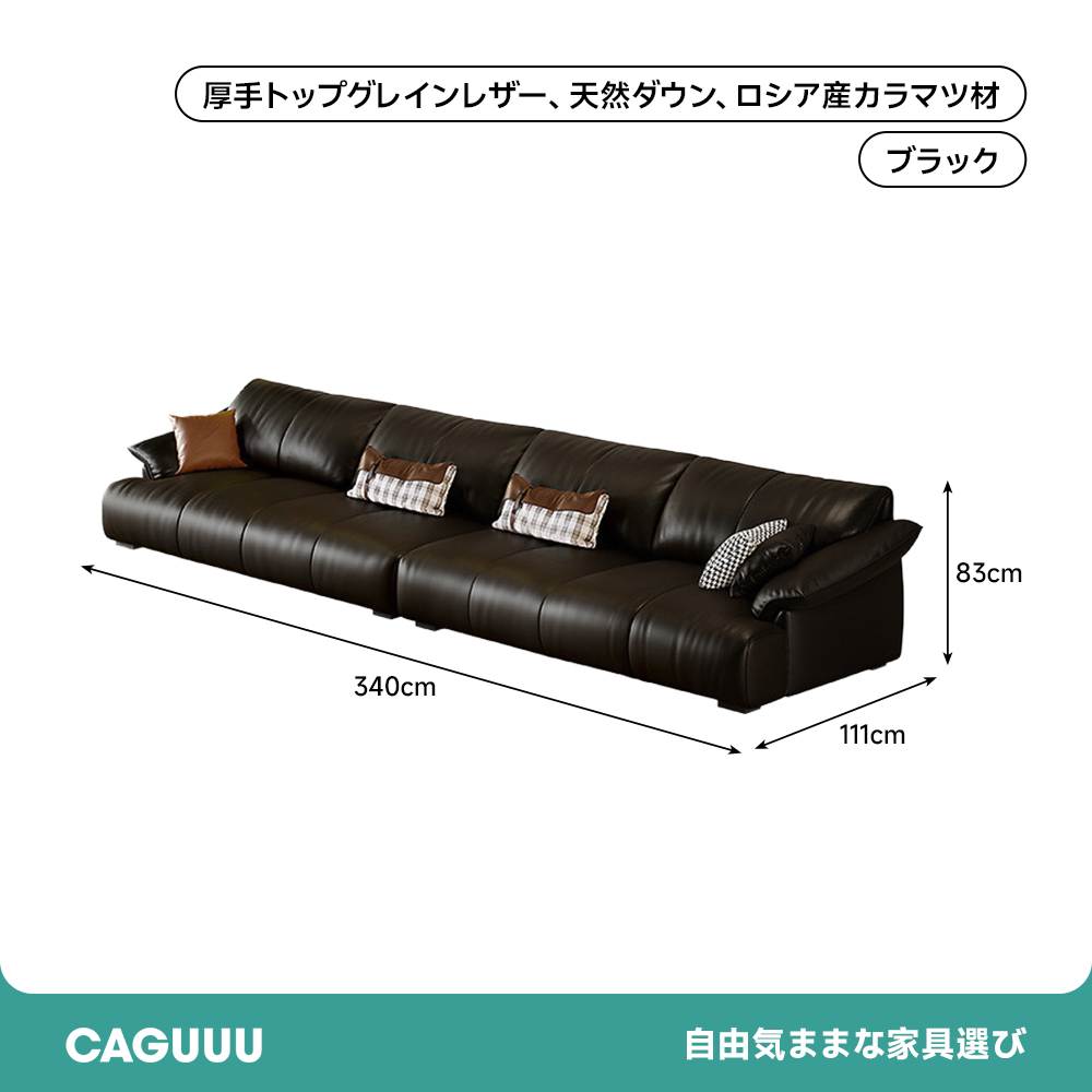 レザーファブリックワイドソファ