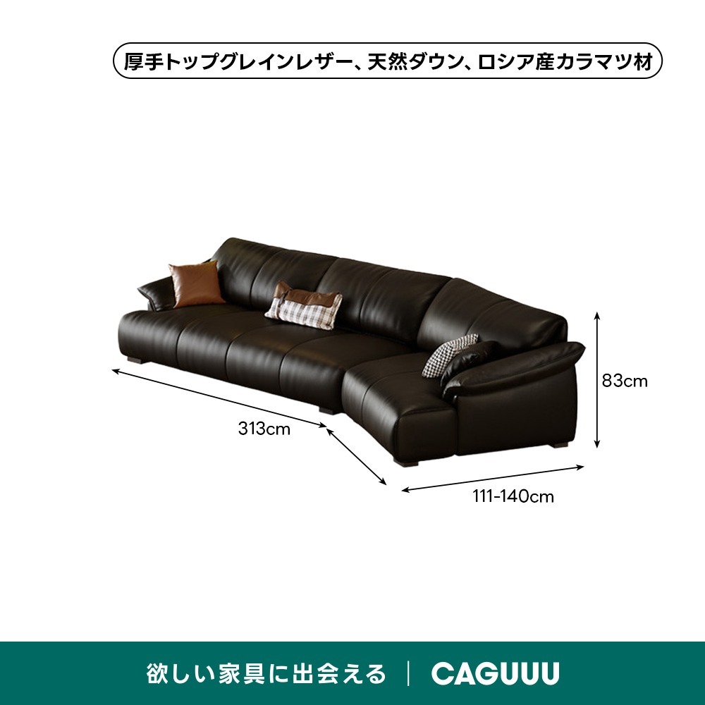 レザーファブリックワイドソファ | レイアウトを自由に変えて快適な