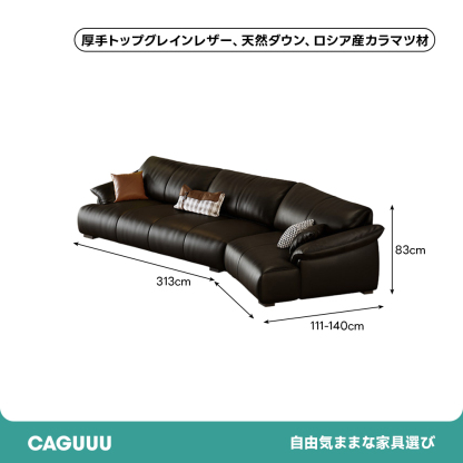 レザーファブリックワイドソファ