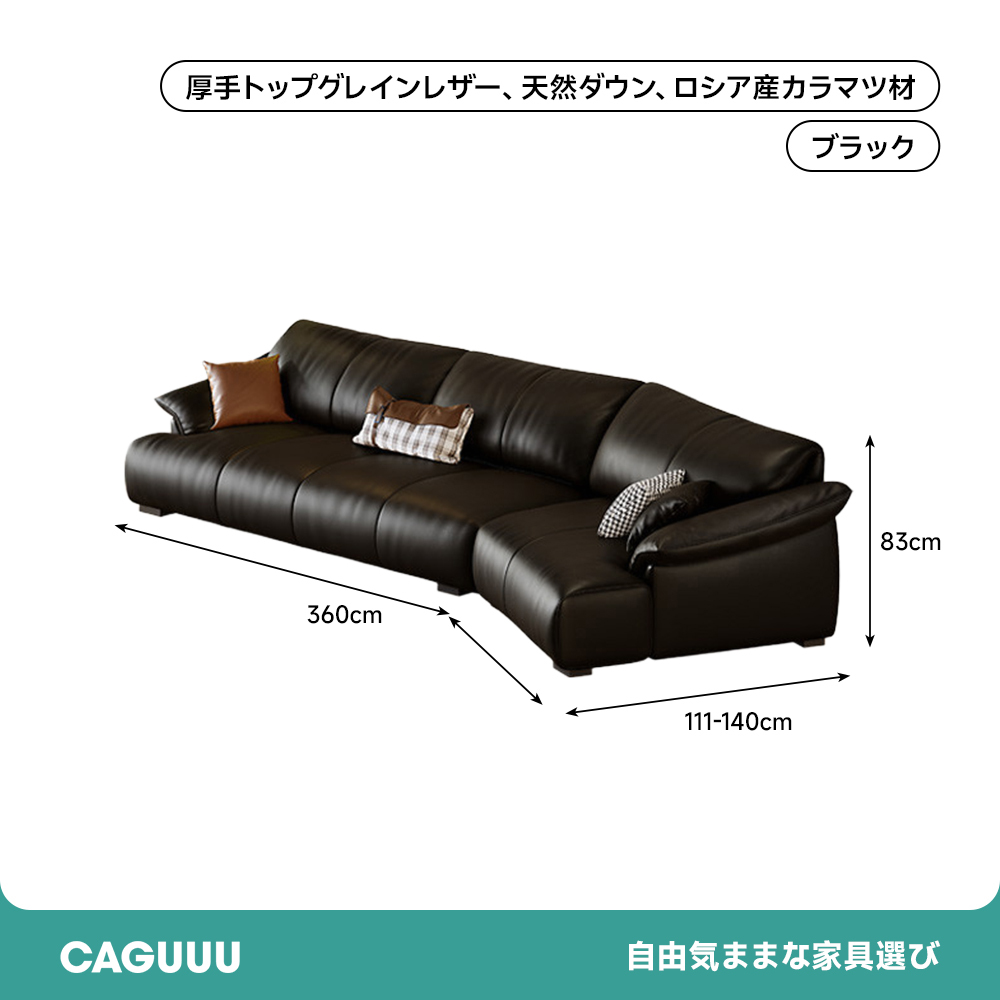 レザーファブリックワイドソファ