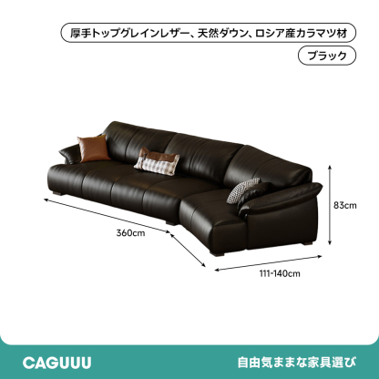 レザーファブリックワイドソファ
