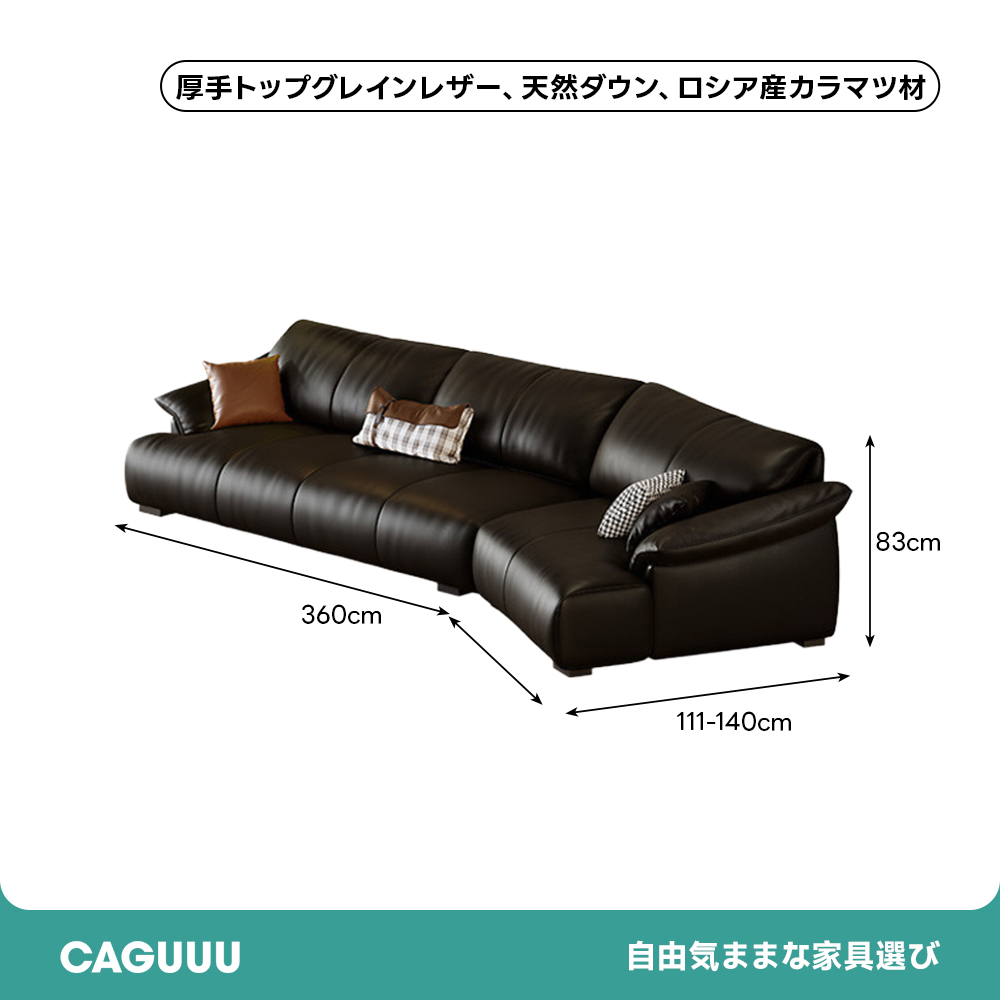 レザーファブリックワイドソファ