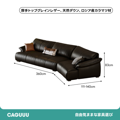 レザーファブリックワイドソファ