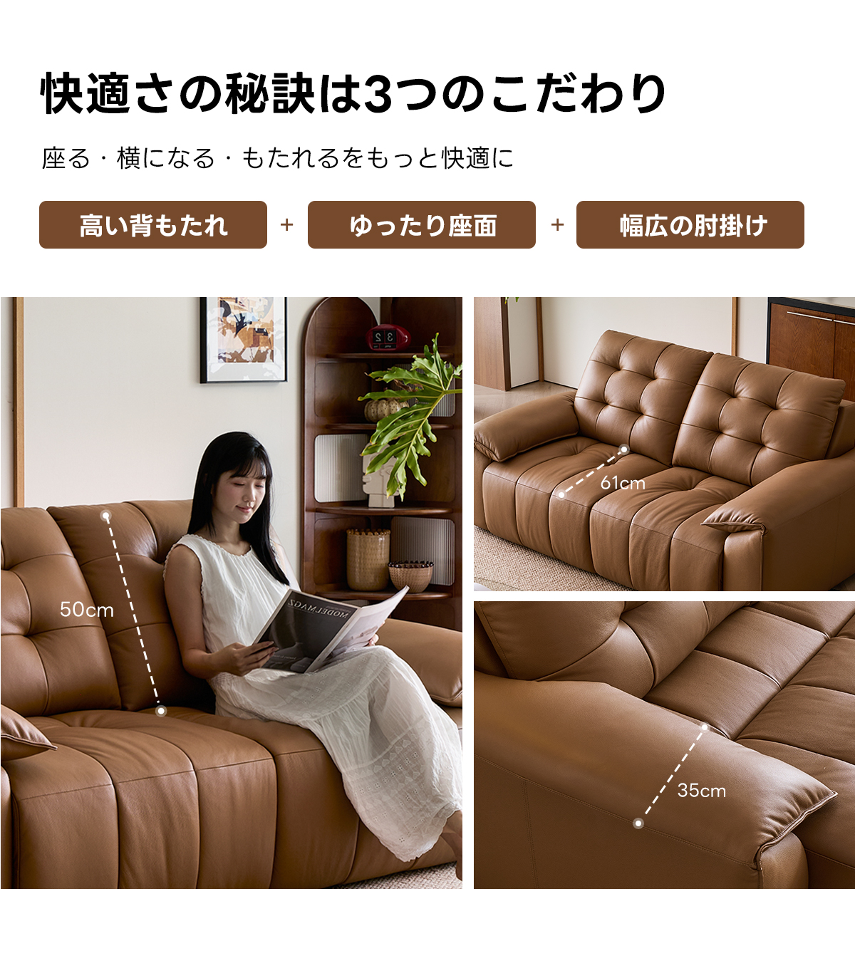 キルティングレザー電動ソファ｜リモコン操作でカウチからベッドまでシーンに合わせて切り替え自在 | 多機能リクライニングで快適な姿勢をサポート快適さの秘訣は3つのこだわり座る・横になる・もたれるをもっと快適に高い背もたれゆったり座面幅広の肘掛け61cmade50cmDлMлdoM35cm