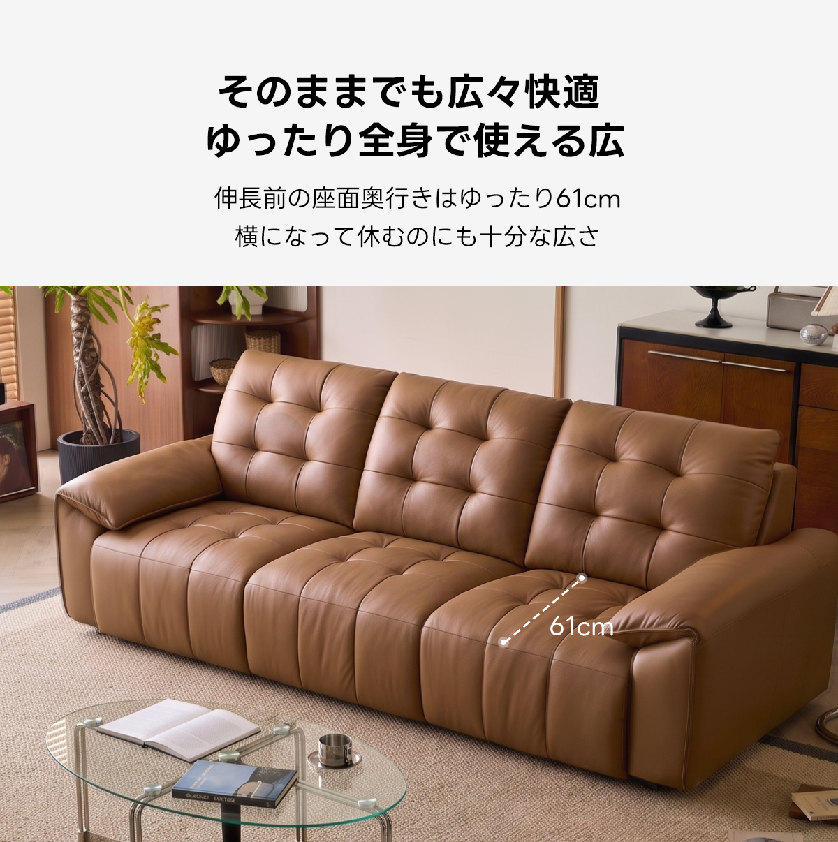 キルティングレザー電動ソファ｜リモコン操作でカウチからベッドまでシーンに合わせて切り替え自在 | 多機能リクライニングで快適な姿勢をサポートそのままでも広々快適ゆったり全身で使える広伸長前の座面奥行きはゆったり61cm横になって休むのにも十分な広さ61Cm17