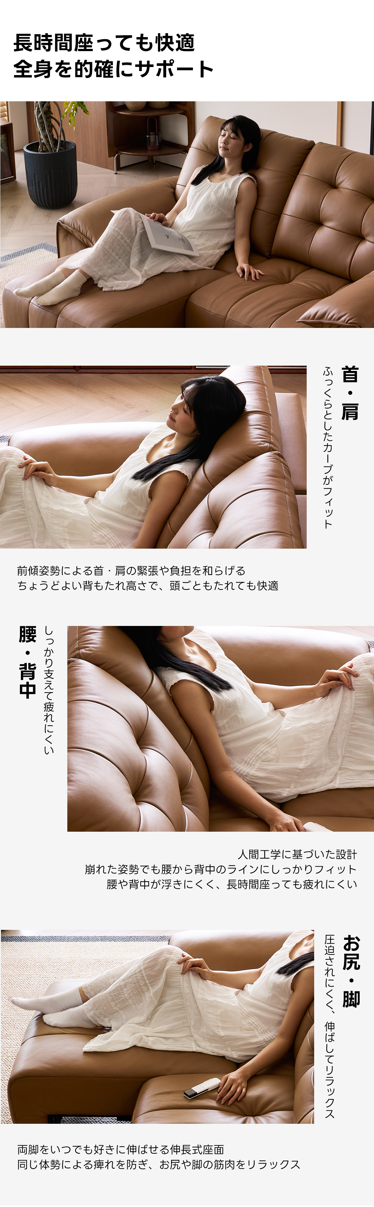 キルティングレザー電動ソファ｜リモコン操作でカウチからベッドまでシーンに合わせて切り替え自在 | 多機能リクライニングで快適な姿勢をサポート長時間座っても快適全身を的確にサポートふっくらとしたカーブがフィット首・肩前傾姿勢による首・肩の緊張や負担を和らげるちょうどよい背もたれ高さで、頭ごともたれても快適腰・背中しっかり支えて疲れにくい人間工学に基づいた設計崩れた姿勢でも腰から背中のラインにしっかりフィット腰や背中が浮きにくく、長時間座っても疲れにくい圧迫されにくく、お尻・脚伸ばしてリラックス両脚をいつでも好きに伸ばせる伸長式座面同じ体勢による痺れを防ぎ、お尻や脚の筋肉をリラックス