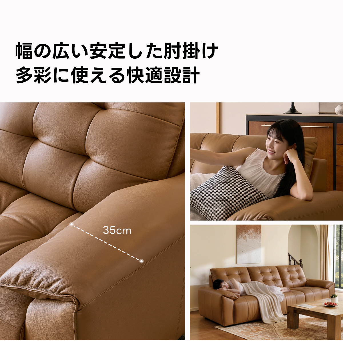 キルティングレザー電動ソファ｜リモコン操作でカウチからベッドまでシーンに合わせて切り替え自在 | 多機能リクライニングで快適な姿勢をサポート幅の広い安定した肘掛け多彩に使える快適設計35cmーーーーーーーーーー●