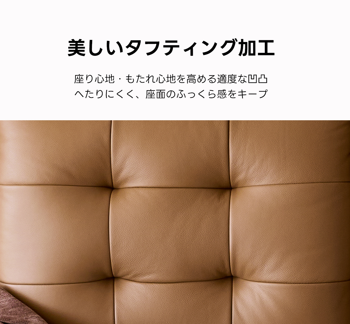 キルティングレザー電動ソファ｜リモコン操作でカウチからベッドまでシーンに合わせて切り替え自在 | 多機能リクライニングで快適な姿勢をサポート美しいタフティング加工座り心地・もたれ心地を高める適度な凹凸へたりにくく、座面のふっくら感をキープ