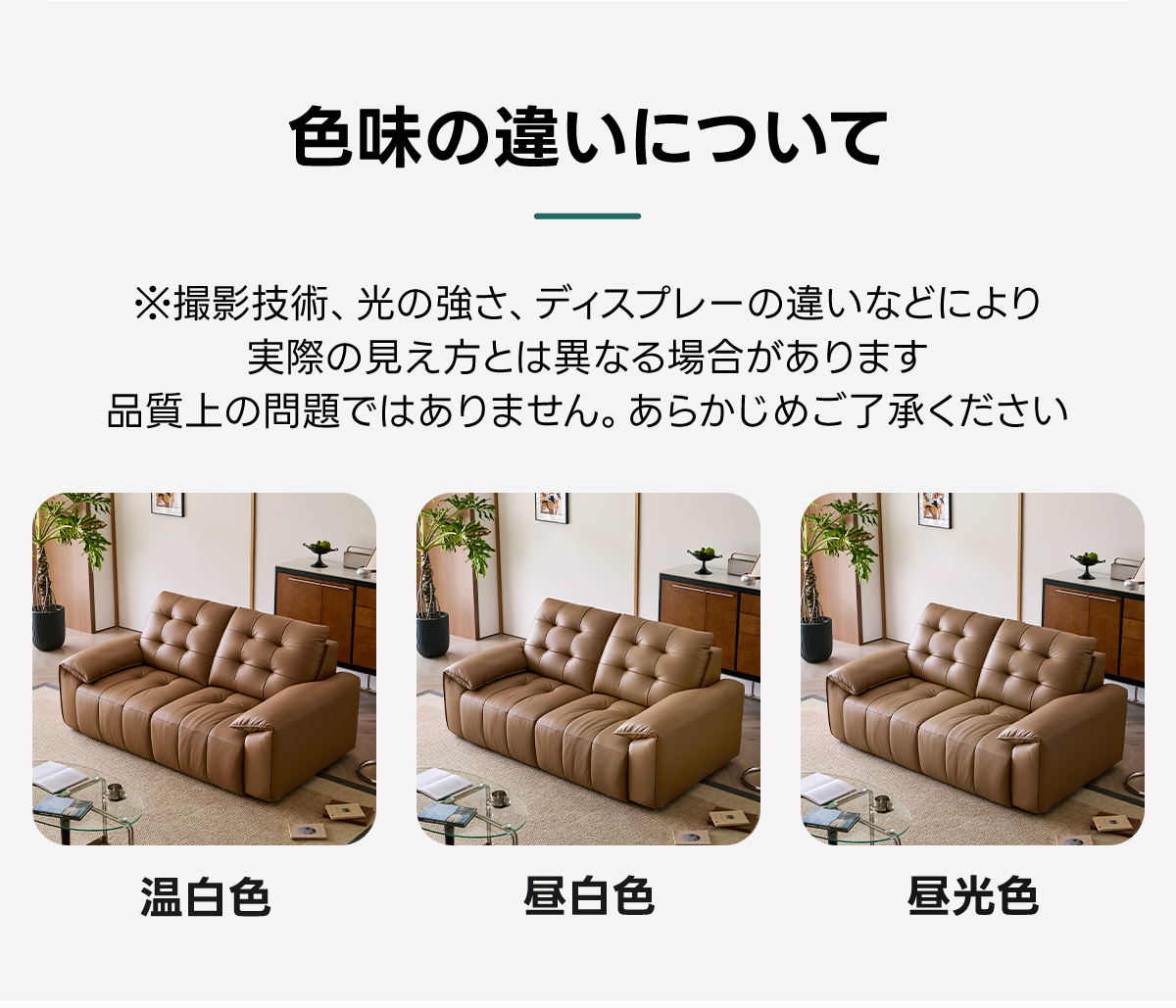 キルティングレザー電動ソファ｜リモコン操作でカウチからベッドまでシーンに合わせて切り替え自在 | 多機能リクライニングで快適な姿勢をサポート色味の違いについて※撮影技術、光の強さ、ディスプレーの違いなどにより実際の見え方とは異なる場合があります品質上の問題ではありません。あらかじめご了承ください温白色昼白色昼光色