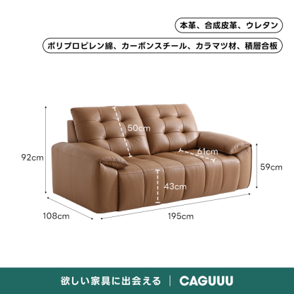 キルティングレザー電動ソファ｜リモコン操作でカウチからベッドまでシーンに合わせて切り替え自在 | 多機能リクライニングで快適な姿勢をサポート本革、合成皮革、ウレタンポリプロピレン綿、カーボンスチール、カラマツ材、積層合板50cmト-61cm92cm59cm43cm108cm195cm欲しい家具に出会えるCAGUUL