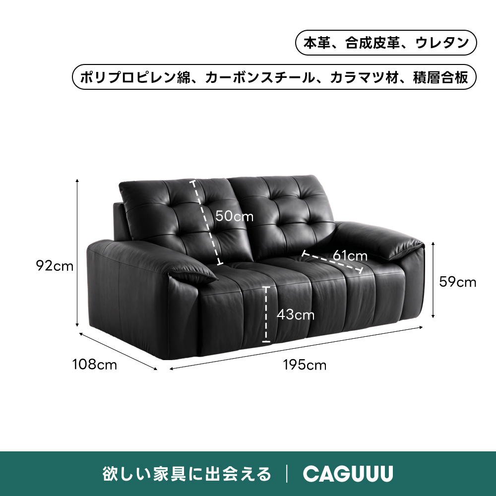 キルティングレザー電動ソファ｜リモコン操作でカウチからベッドまでシーンに合わせて切り替え自在 | 多機能リクライニングで快適な姿勢をサポート本革、合成皮革、ウレタンポリプロピレン綿、カーボンスチール、カラマツ材、積層合板50cmト~61cm92cm59cm43cm108cm195cm欲しい家具に出会えるCAGUUL