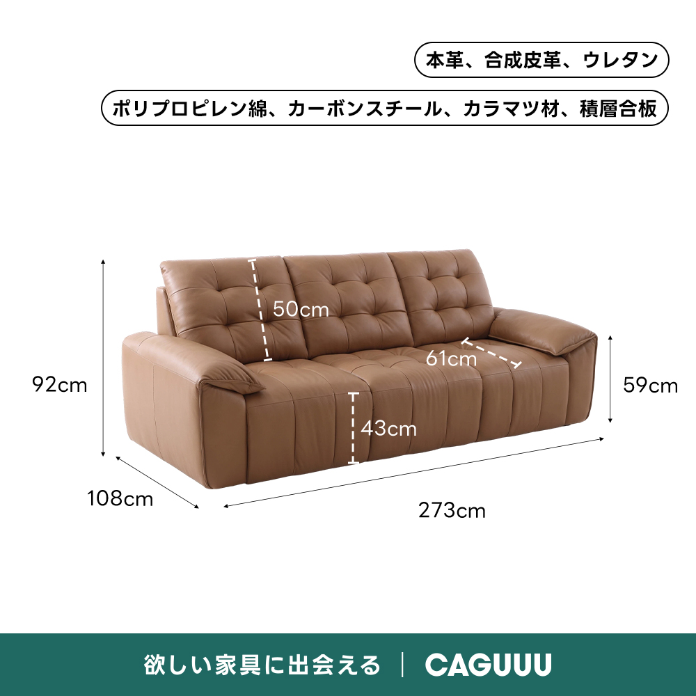 キルティングレザー電動ソファ｜リモコン操作でカウチからベッドまでシーンに合わせて切り替え自在 | 多機能リクライニングで快適な姿勢をサポート本革、合成皮革、ウレタンポリプロピレン綿、カーボンスチール、カラマツ材、積層合板50cm61cm--92cm59cmT43cm108cm273cm欲しい家具に出会えるCAGUUU