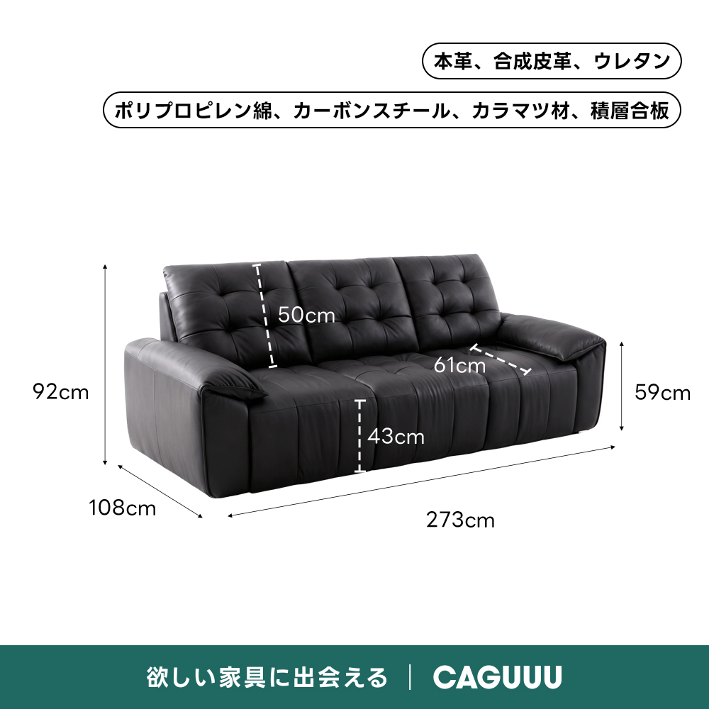 キルティングレザー電動ソファ｜リモコン操作でカウチからベッドまでシーンに合わせて切り替え自在 | 多機能リクライニングで快適な姿勢をサポート本革、合成皮革、ウレタンポリプロピレン綿、カーボンスチール、カラマツ材、積層合板50cm61cm92cm59cmT43cm108cm273cm欲しい家具に出会えるCAGUUU