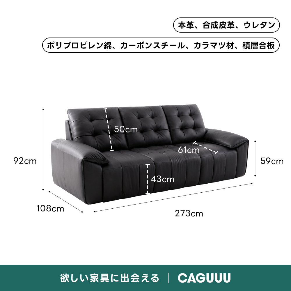 キルティングレザー電動ソファ｜リモコン操作でカウチからベッドまでシーンに合わせて切り替え自在 | 多機能リクライニングで快適な姿勢をサポート本革、合成皮革、ウレタンポリプロピレン綿、カーボンスチール、カラマツ材、積層合板50cm61cm92cm59cmT43cm108cm273cm欲しい家具に出会えるCAGUUU
