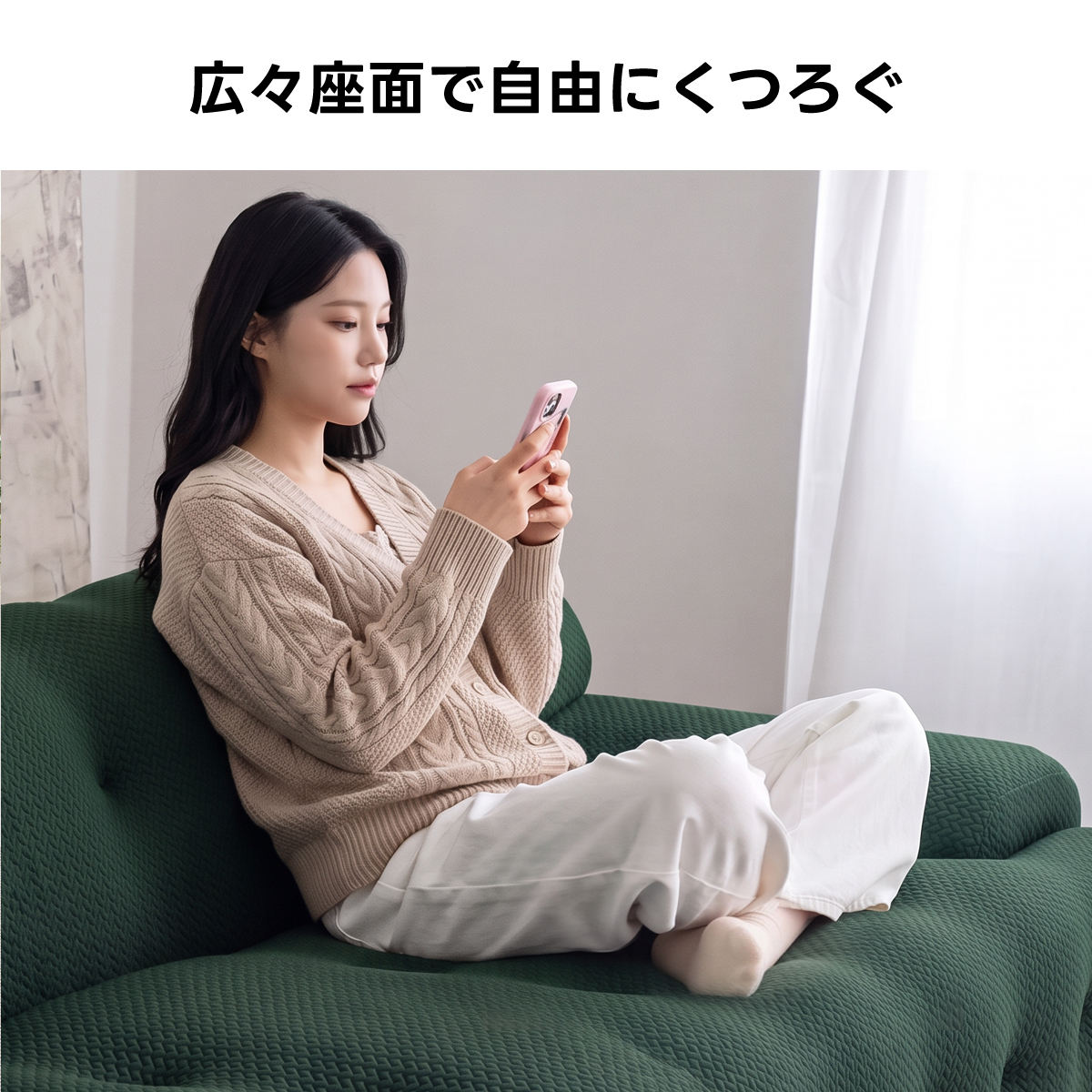 Soft Primeヘリンボーンフロアリラックスソファ｜自由にレイアウトできる搬入しやすい分割式圧縮ソファ   | 多様なシーンで活躍する快適設計広々座面で自由にくつろぐ