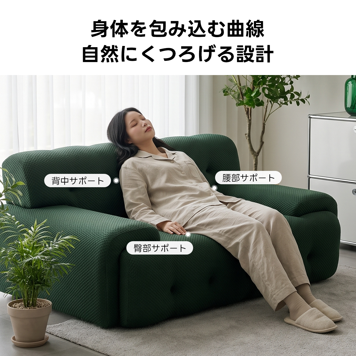 Soft Prime ヘリンボーンフロアリラックスソファ｜自由にレイアウトできる搬入しやすい分割式圧縮ソファ  