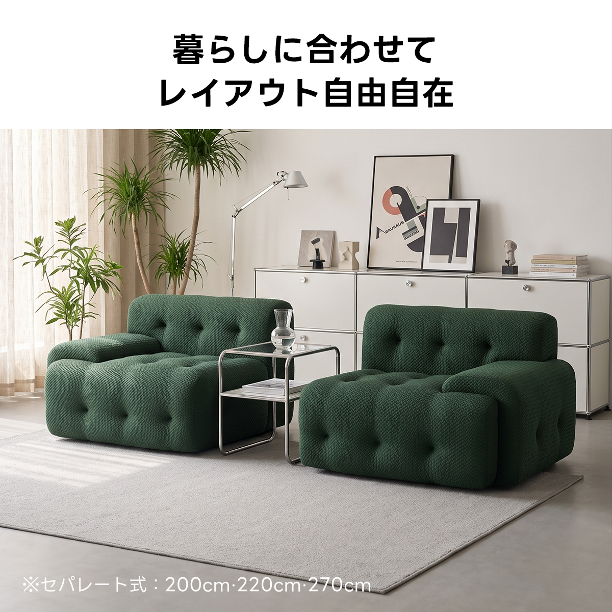 Soft Prime ヘリンボーンフロアリラックスソファ｜自由にレイアウトできる搬入しやすい分割式圧縮ソファ  