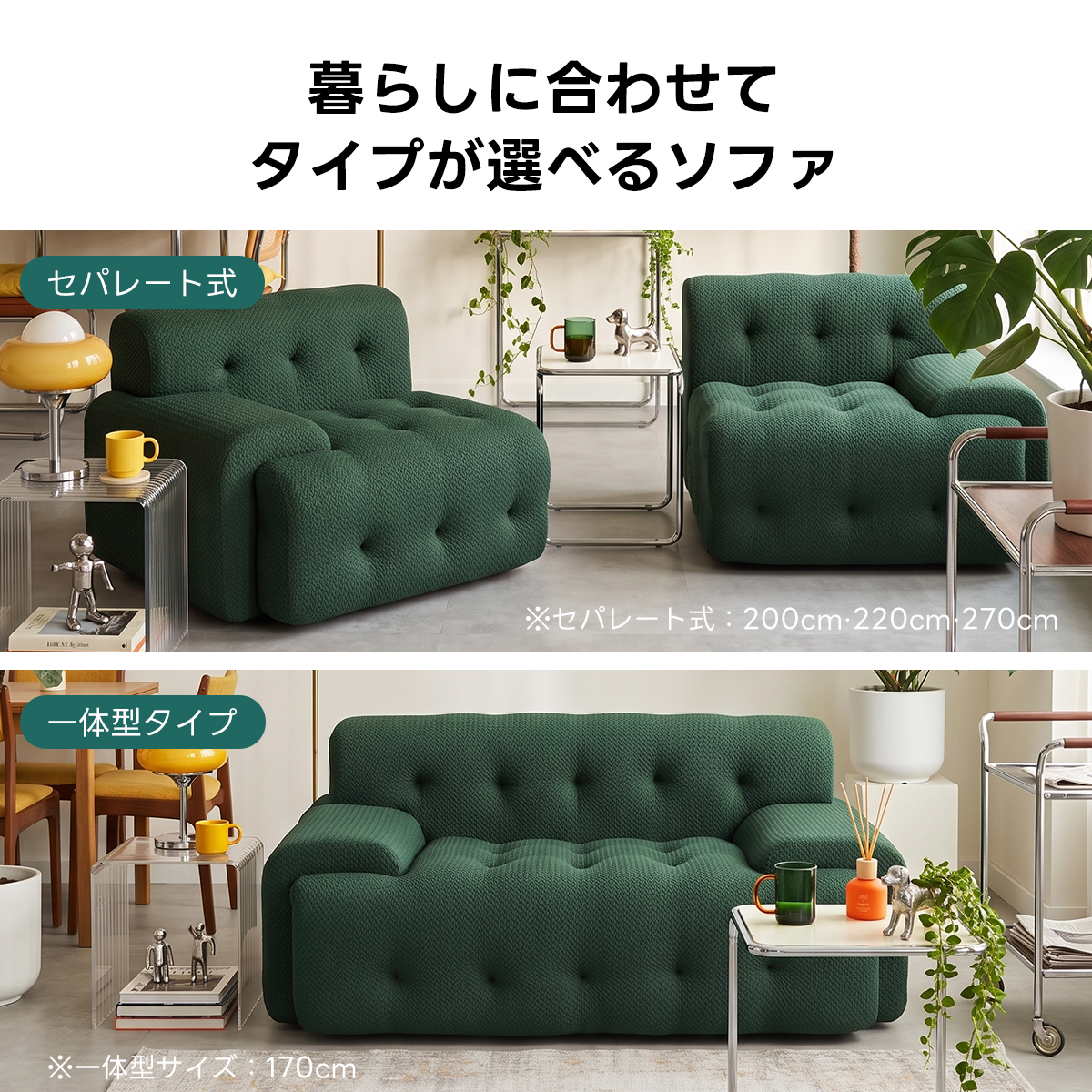 Soft Prime ヘリンボーンフロアリラックスソファ｜自由にレイアウトできる搬入しやすい分割式圧縮ソファ  