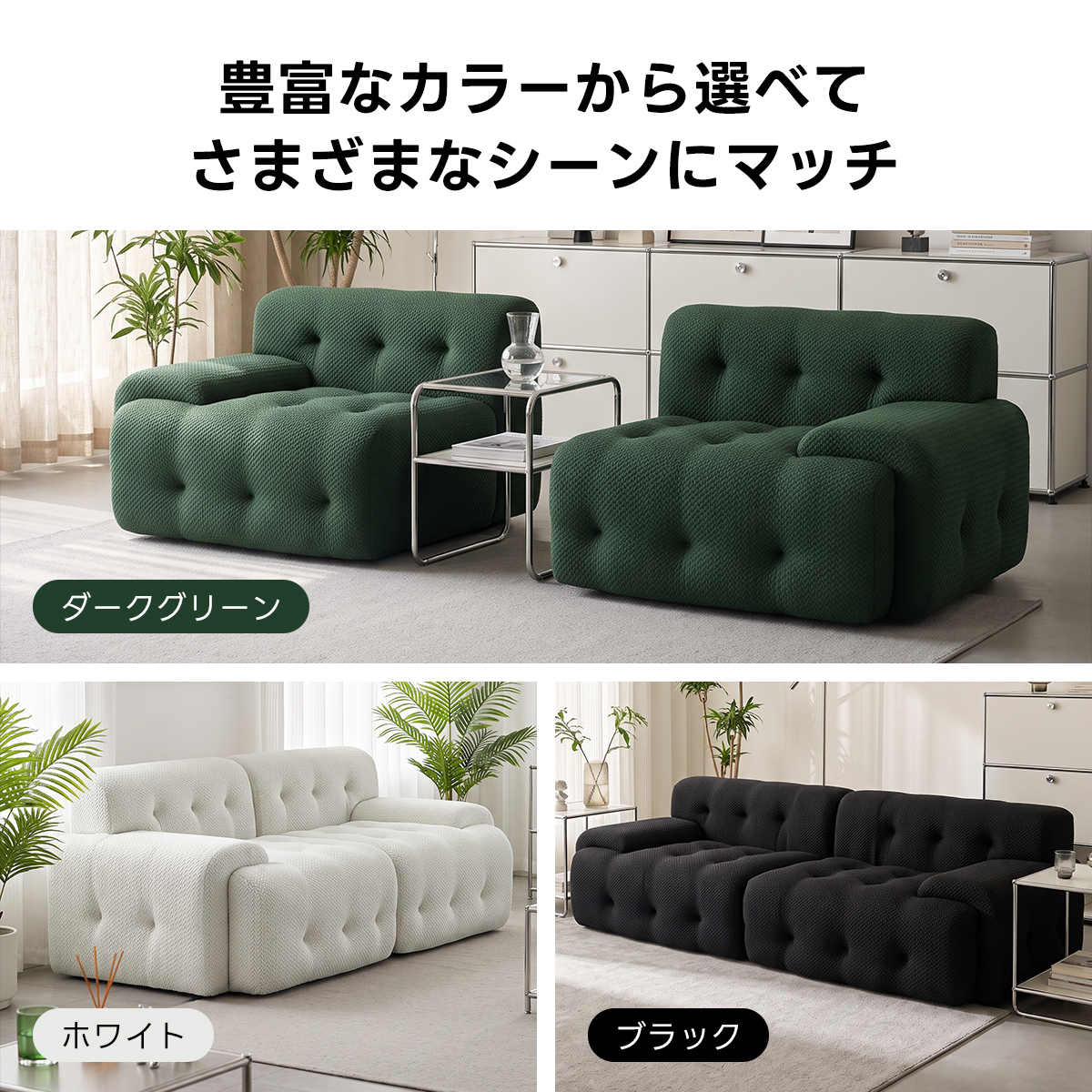 Soft Prime ヘリンボーンフロアリラックスソファ｜自由にレイアウトできる搬入しやすい分割式圧縮ソファ  