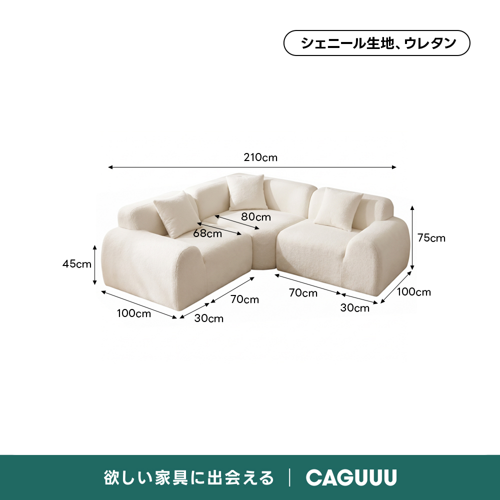 Soft Prime モジュールシェニールソファ｜耐久性・通気性抜群の圧縮