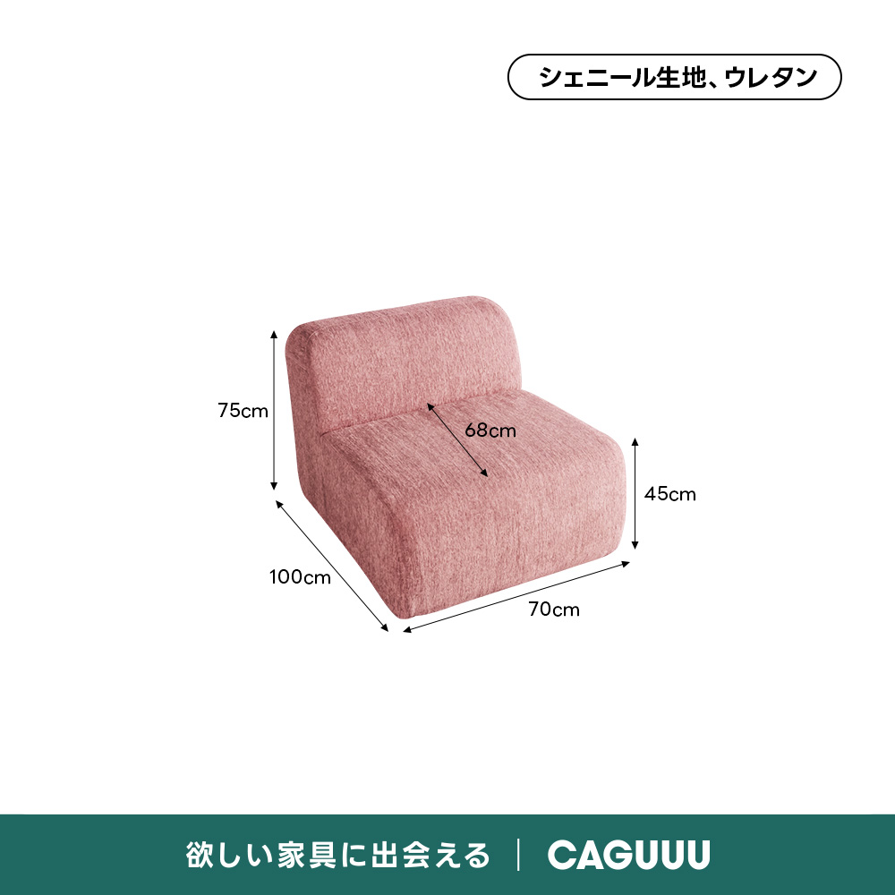 Soft Prime モジュールシェニールソファ｜耐久性・通気性抜群の圧縮