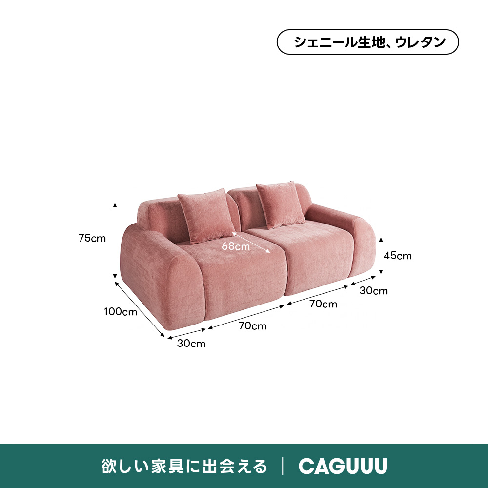 ピンク ソファ Soft Prime モジュールシェニールソファ｜耐久性・通気性抜群の圧縮