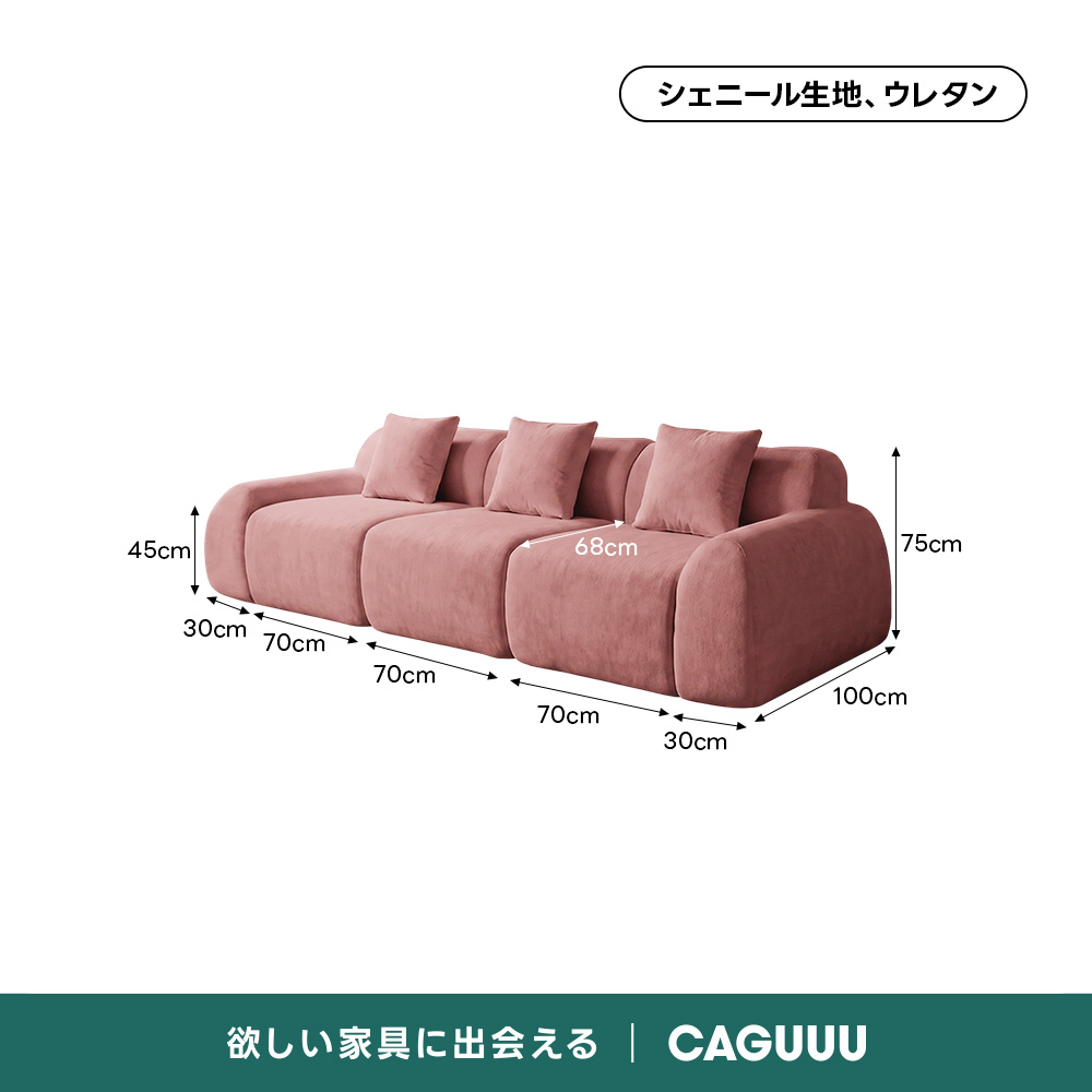 Soft Prime モジュールシェニールソファ｜耐久性・通気性抜群の圧縮