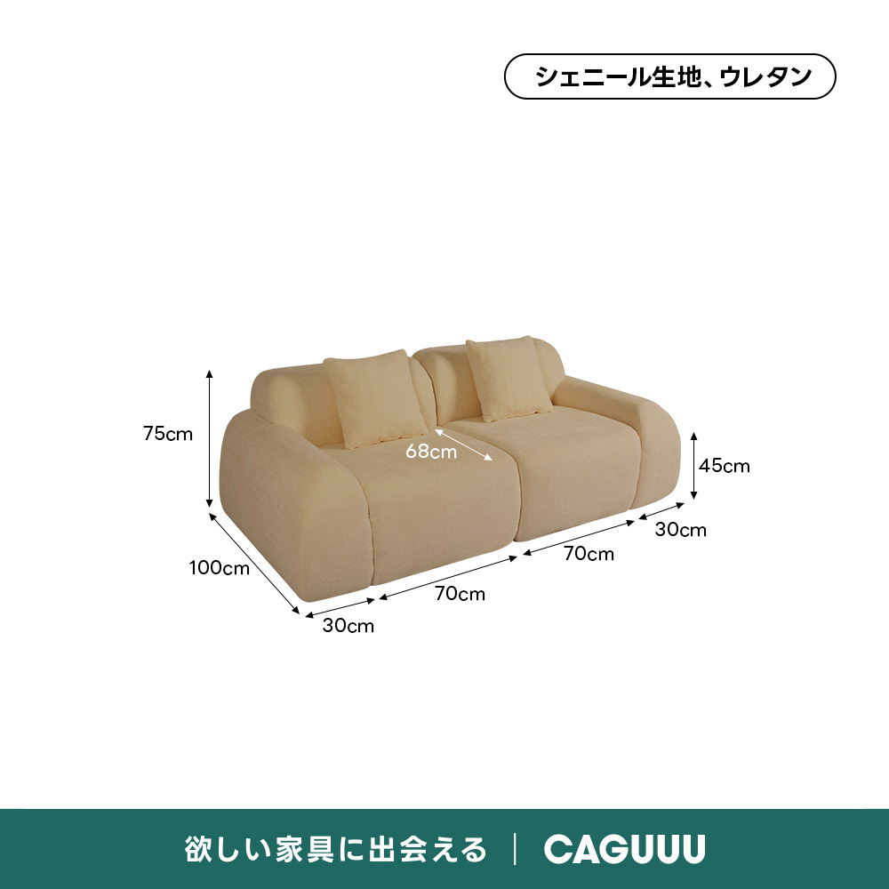 Soft Prime モジュールシェニールソファ｜耐久性・通気性抜群の圧縮