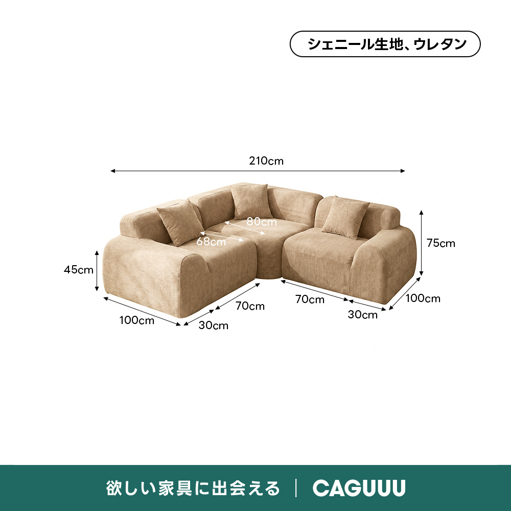 Soft Prime モジュールシェニールソファ｜耐久性・通気性抜群の圧縮