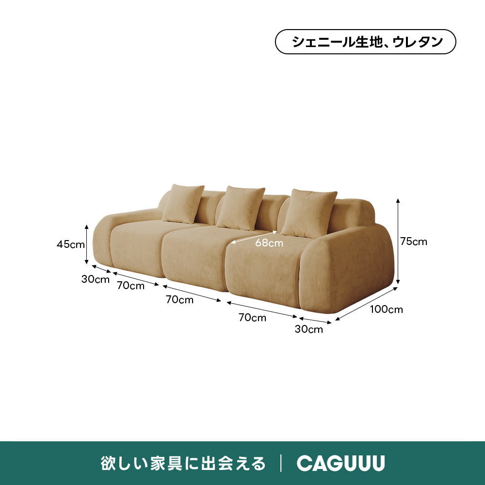Soft Prime モジュールシェニールソファ｜耐久性・通気性抜群の圧縮