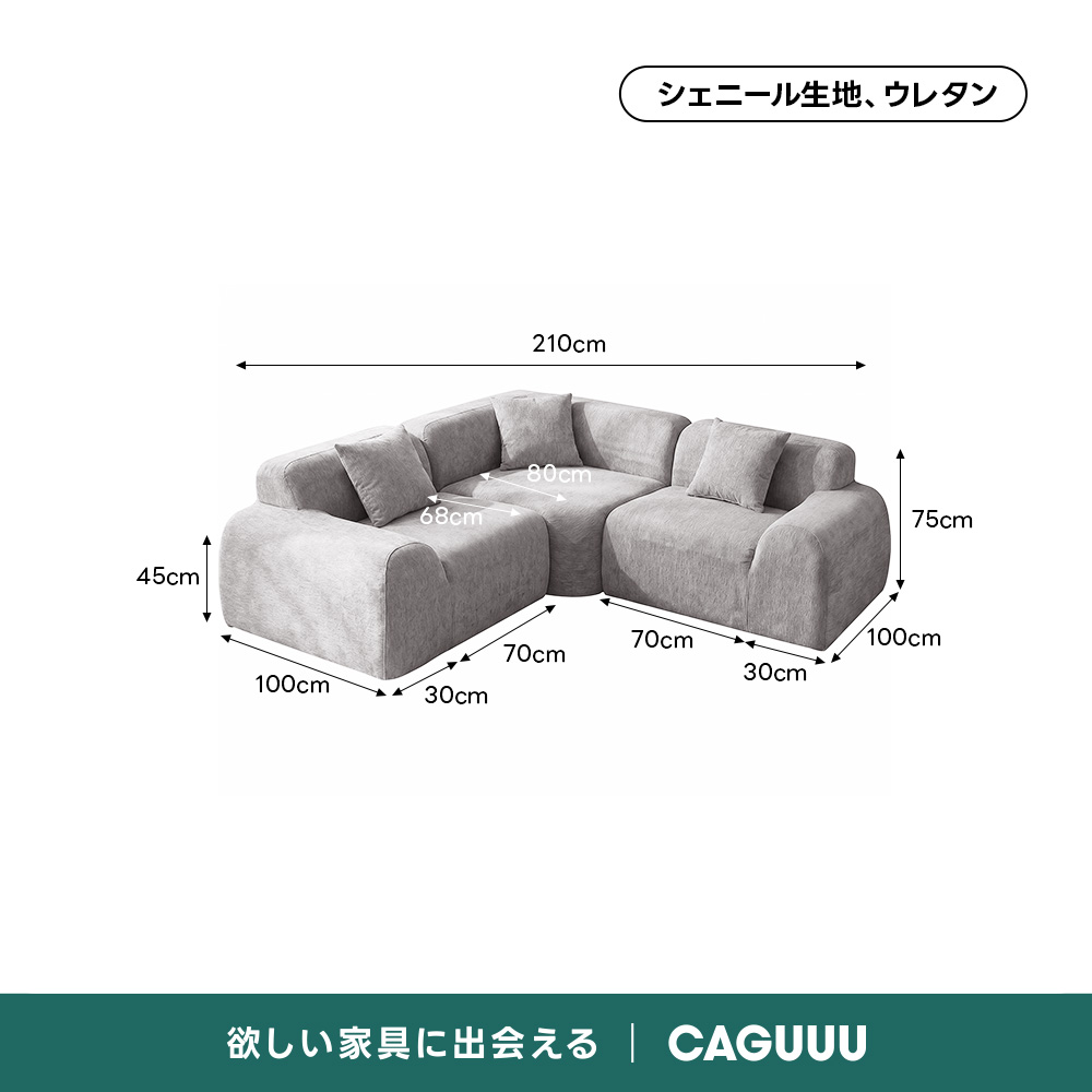 Soft Prime モジュールシェニールソファ｜耐久性・通気性抜群の圧縮