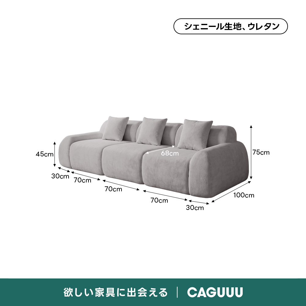 Soft Prime モジュールシェニールソファ｜耐久性・通気性抜群の圧縮