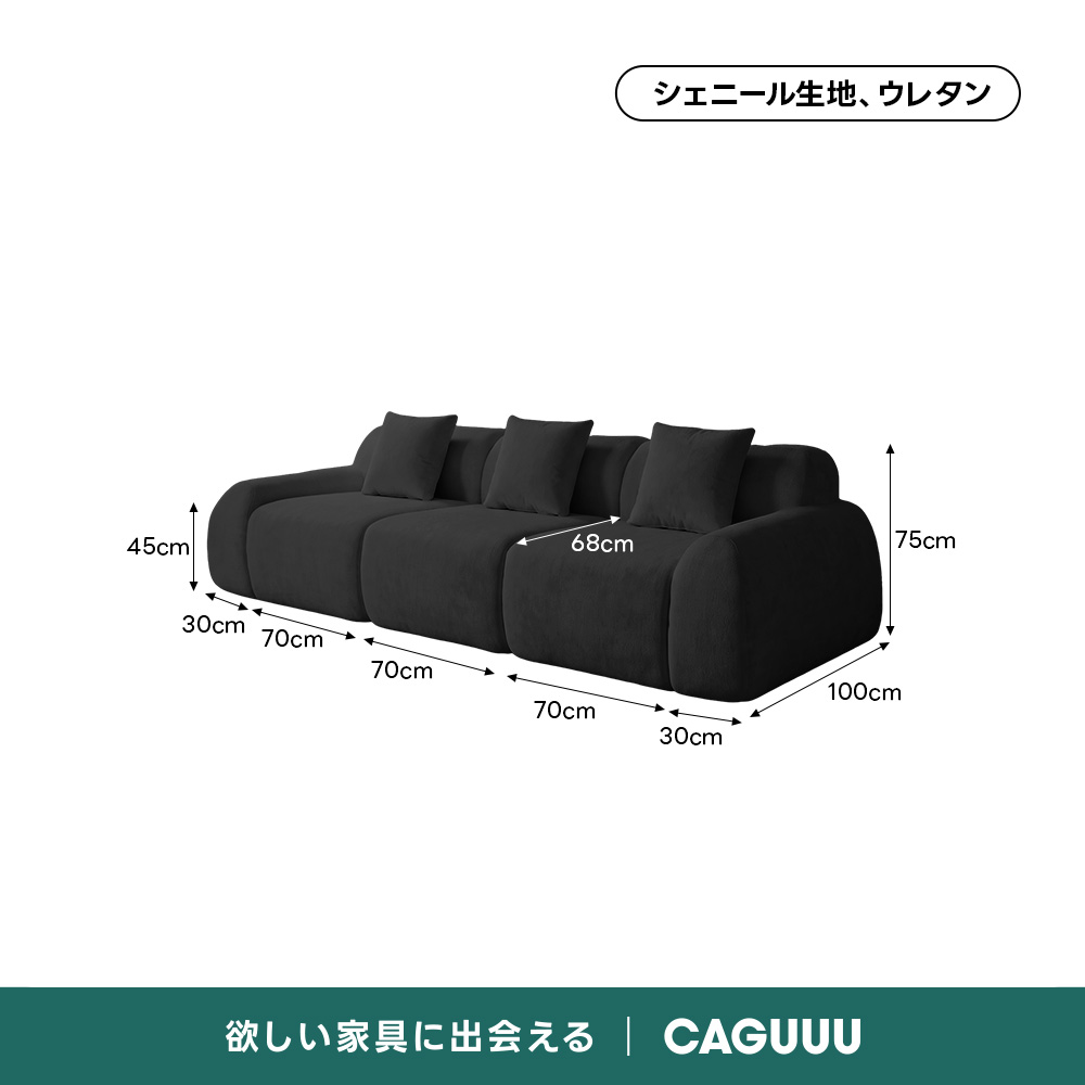 Soft Prime モジュールシェニールソファ｜耐久性・通気性抜群の圧縮