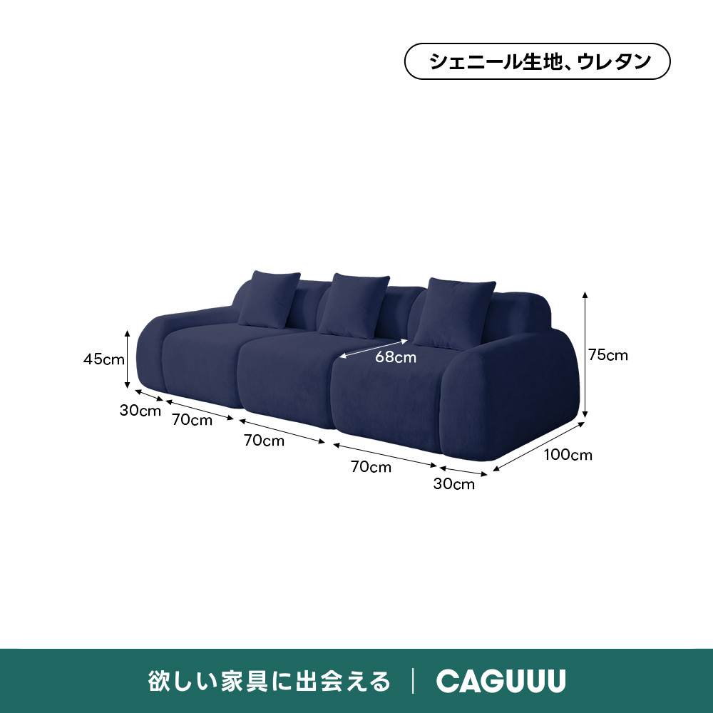 Soft Prime モジュールシェニールソファ｜耐久性・通気性抜群の圧縮