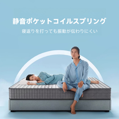 ラテックスポケットコイルマットレス