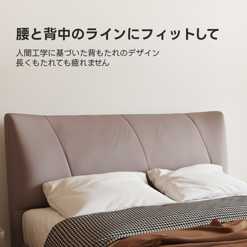 ヘッドボードクッション付き本革ベッド