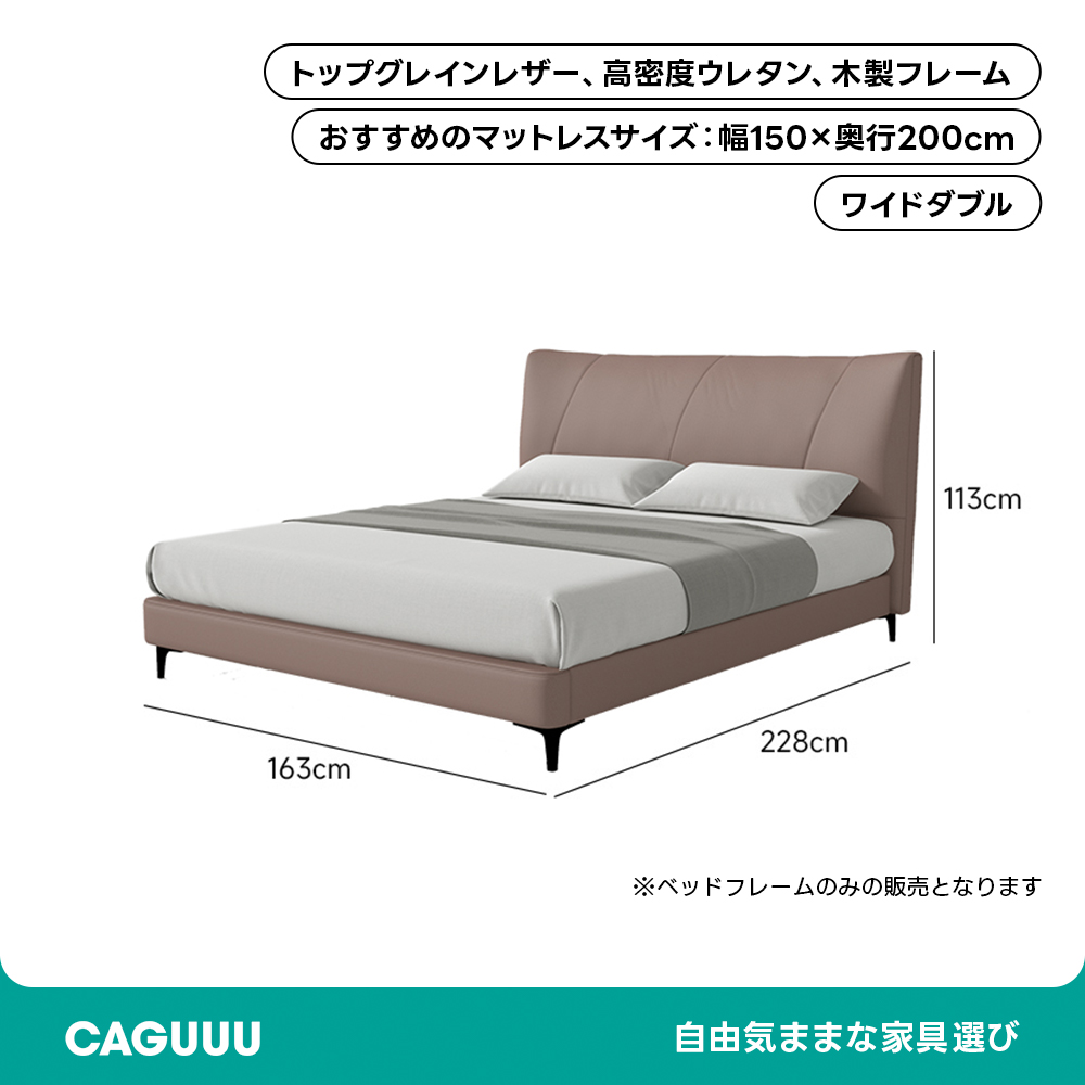 ヘッドボードクッション付き本革ベッド