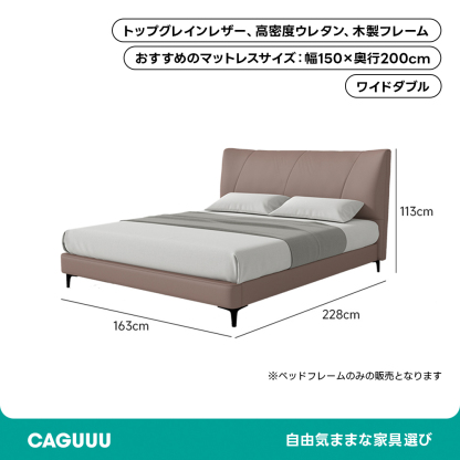 ヘッドボードクッション付き本革ベッド