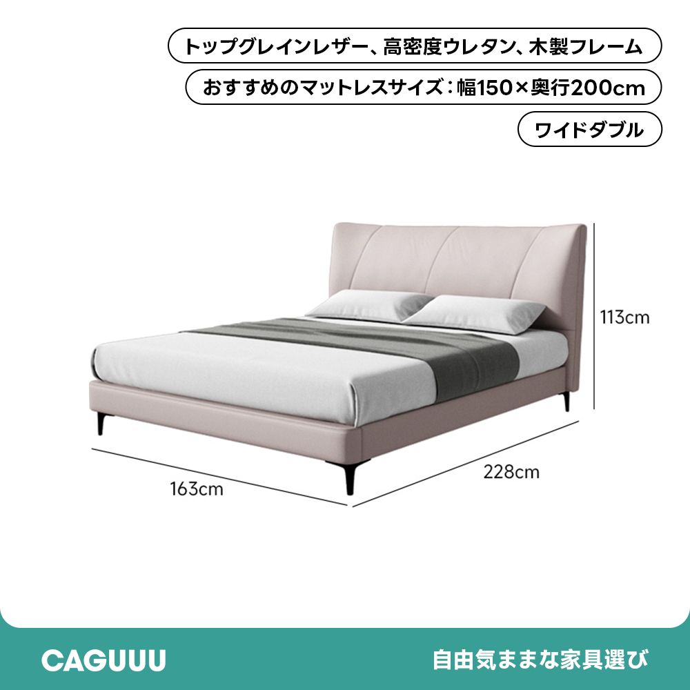 ヘッドボードクッション付き本革ベッド