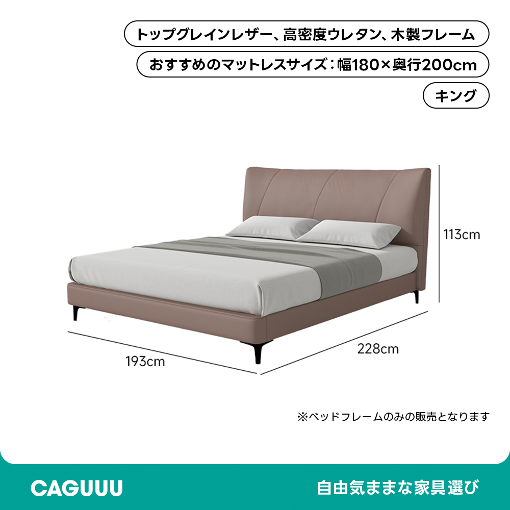 ヘッドボードクッション付き本革ベッド