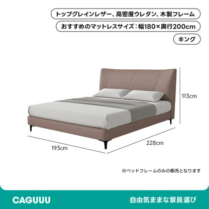 ヘッドボードクッション付き本革ベッド