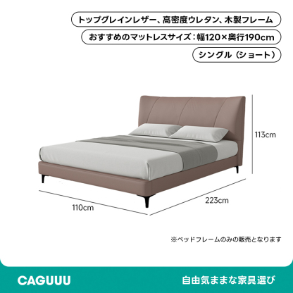 ヘッドボードクッション付き本革ベッド
