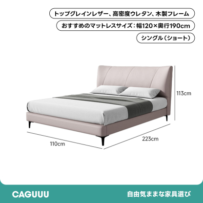 ヘッドボードクッション付き本革ベッド