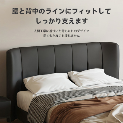 ヘッドボード付きレザーベッド