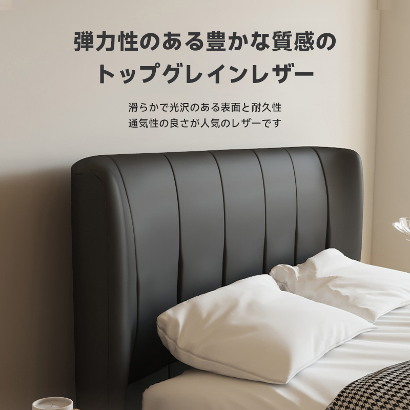 ヘッドボード付きレザーベッド