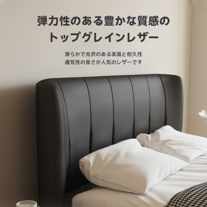 ヘッドボード付きレザーベッド