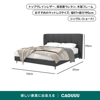 ヘッドボード付きレザーベッド