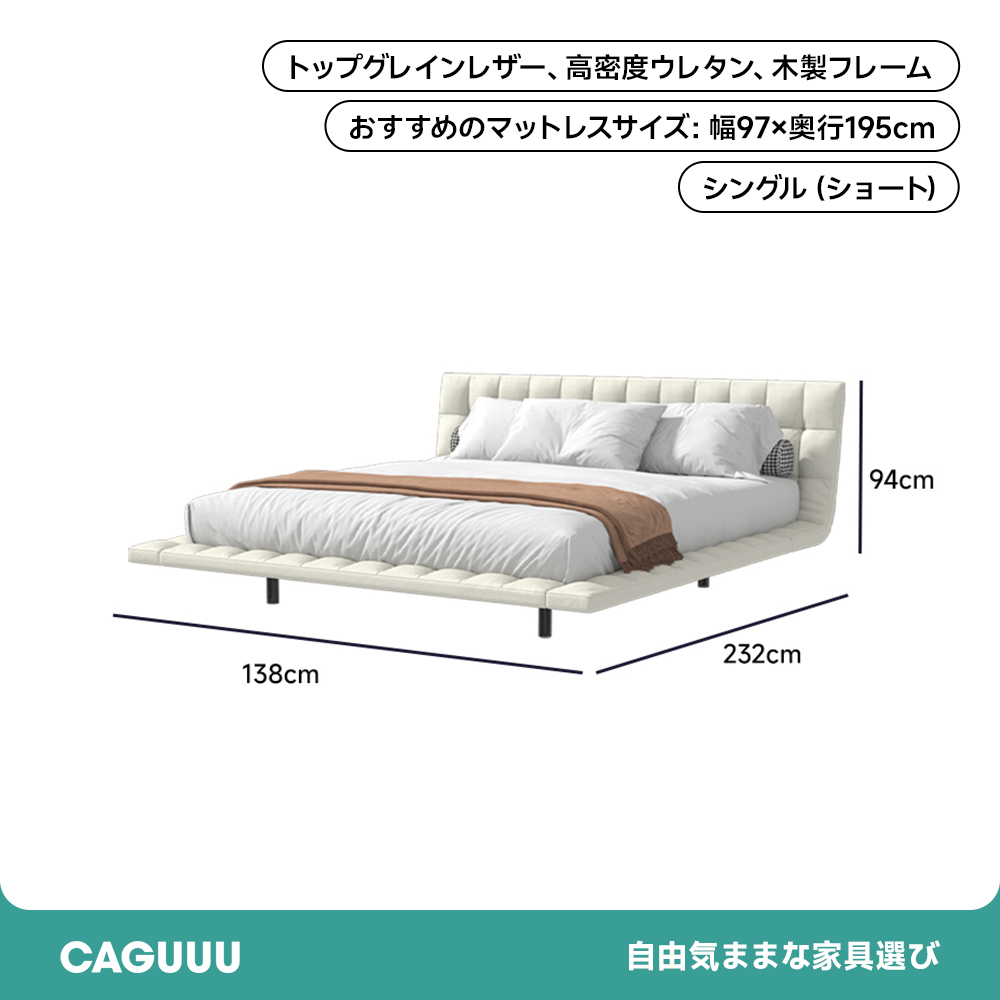モジュールクッションレザーベッド